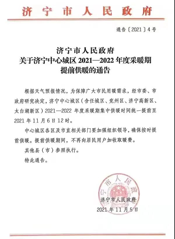 微信图片_20211108105218.jpg