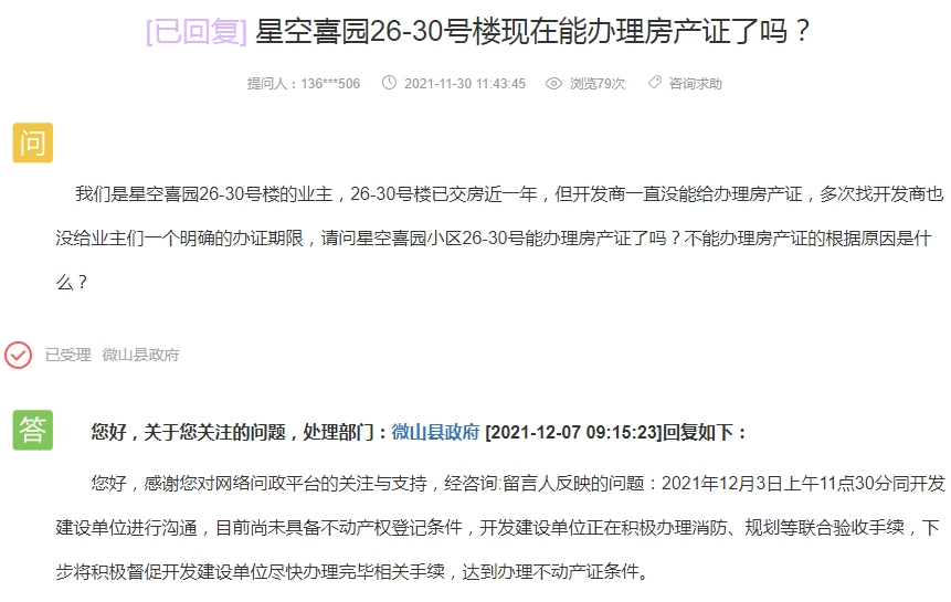 QQ截图20211215152134.png