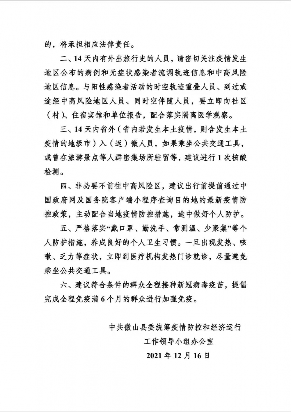 微信图片_20211217113819.jpg