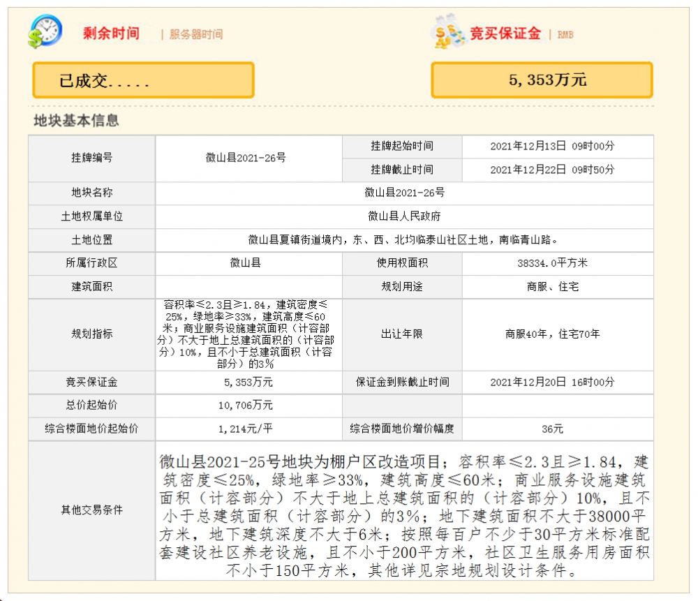 QQ截图20211222153046.png