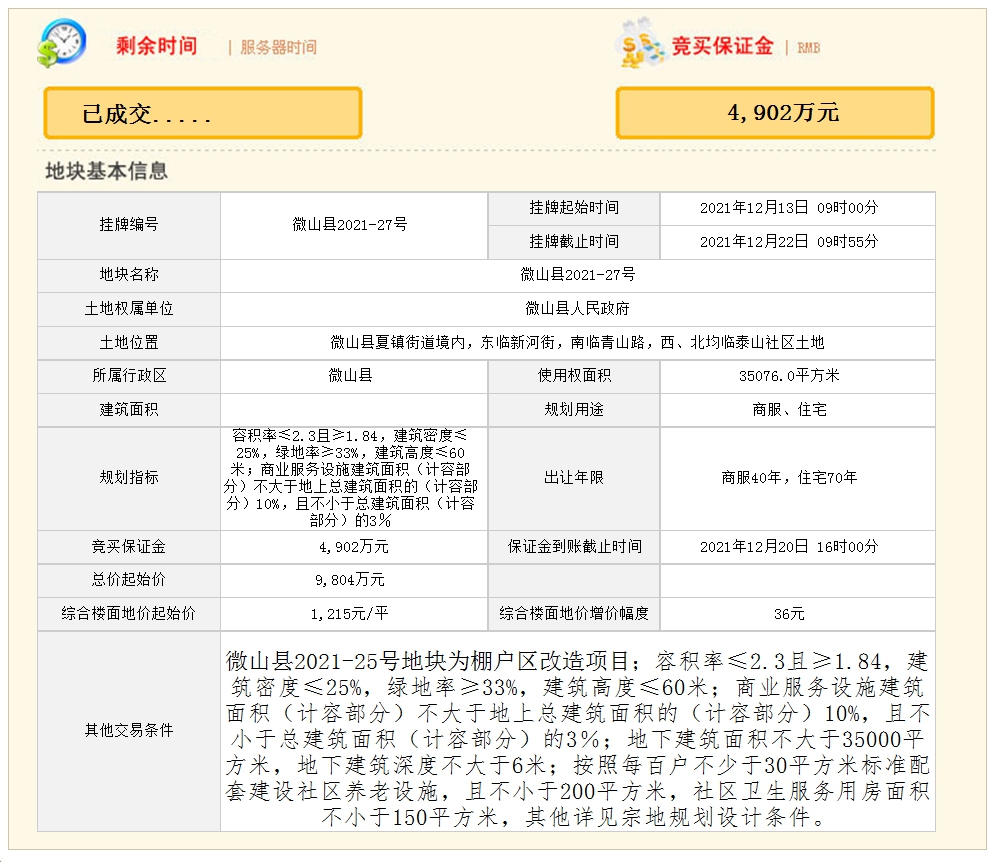 QQ截图20211222153111.png