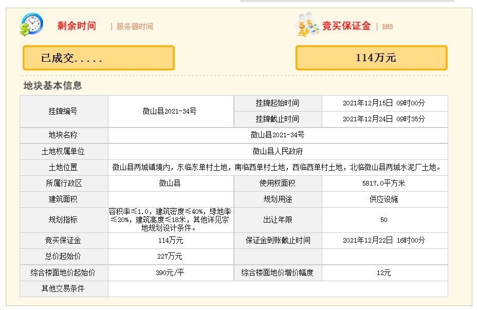 QQ截图20211224164541.png