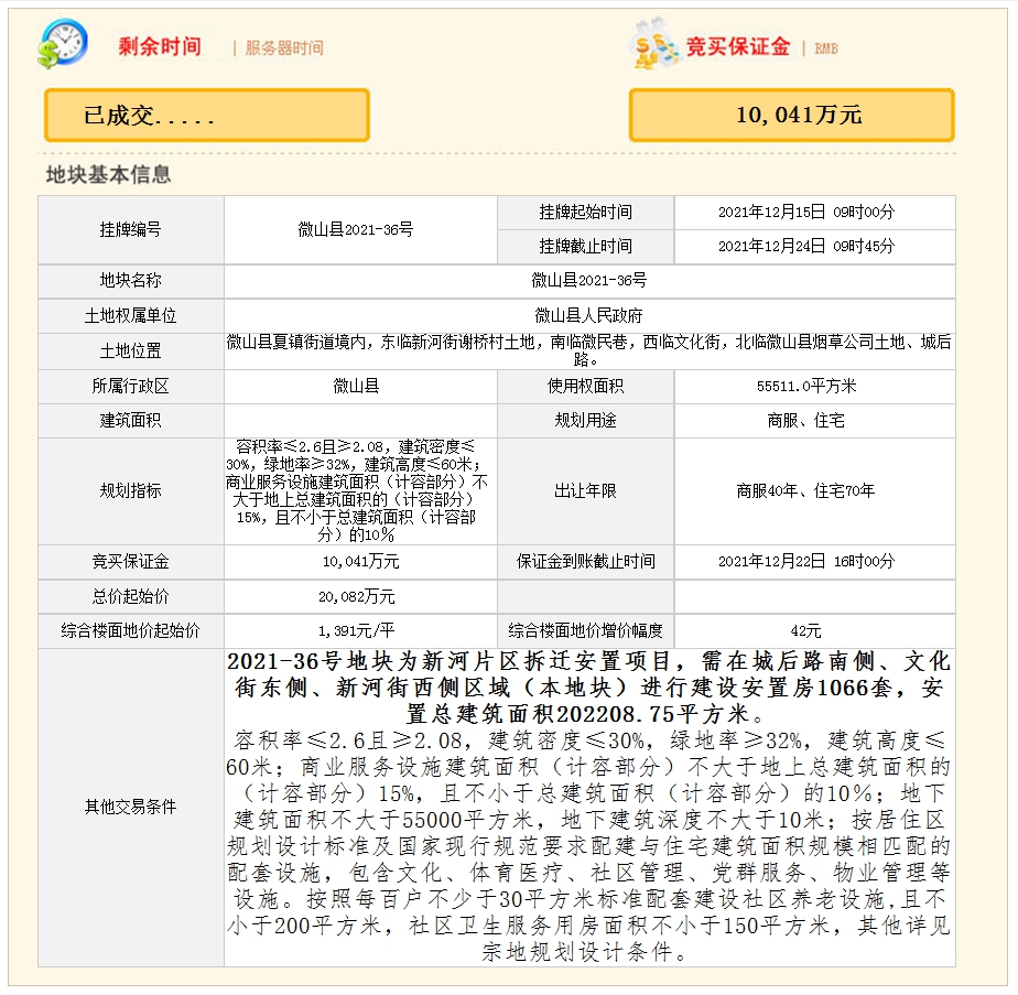 QQ截图20211224164557.png