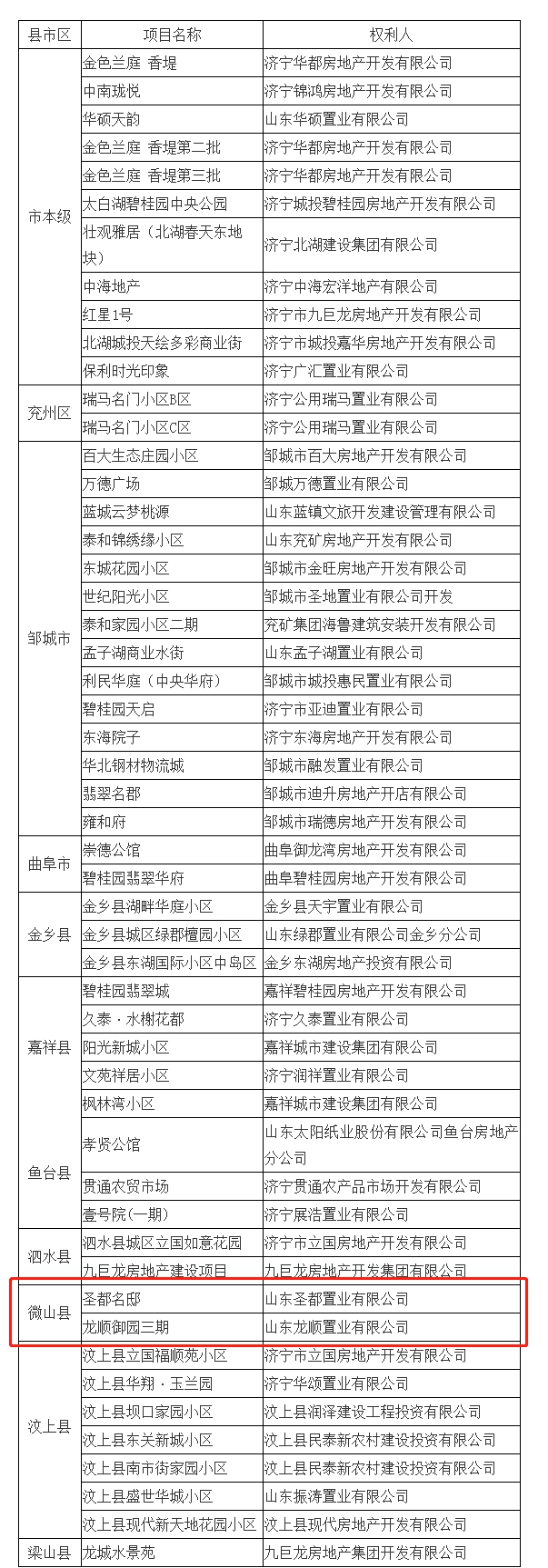 微信图片_20220107155445.png