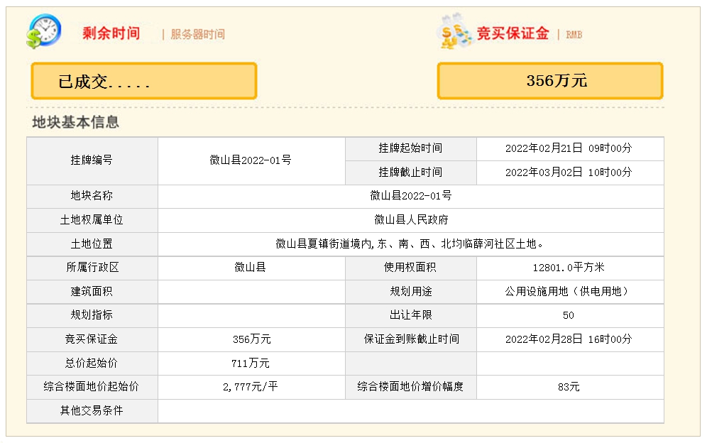 QQ截图20220302101707.png