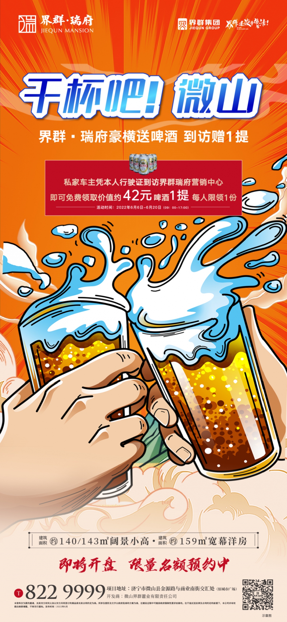 微信图片_20220606104827.png