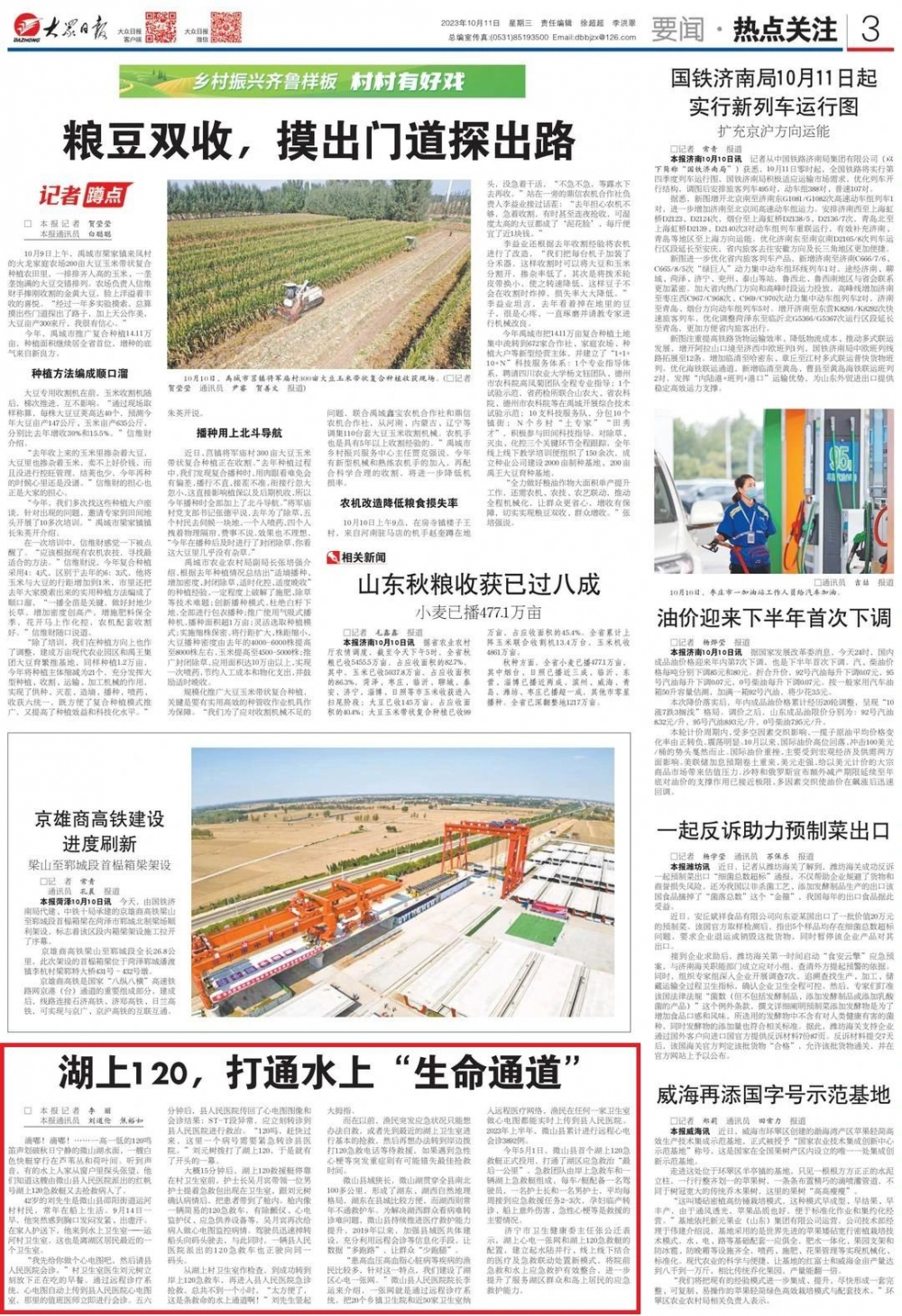 微信图片_20231014100418.jpg