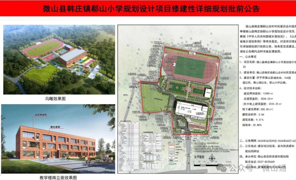 微信图片_20240520145514.jpg
