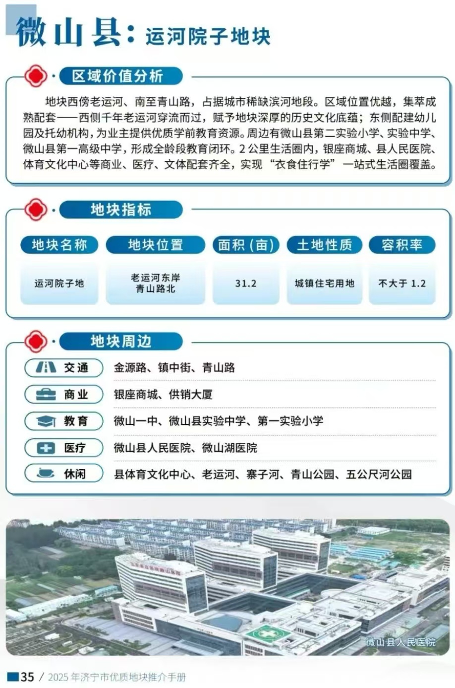微信图片_20250523104107.jpg